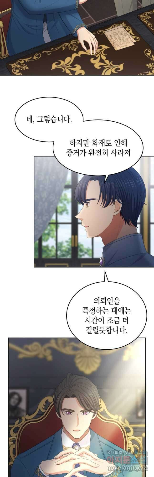 재투성이 소녀는 빛의 공녀님 021 11