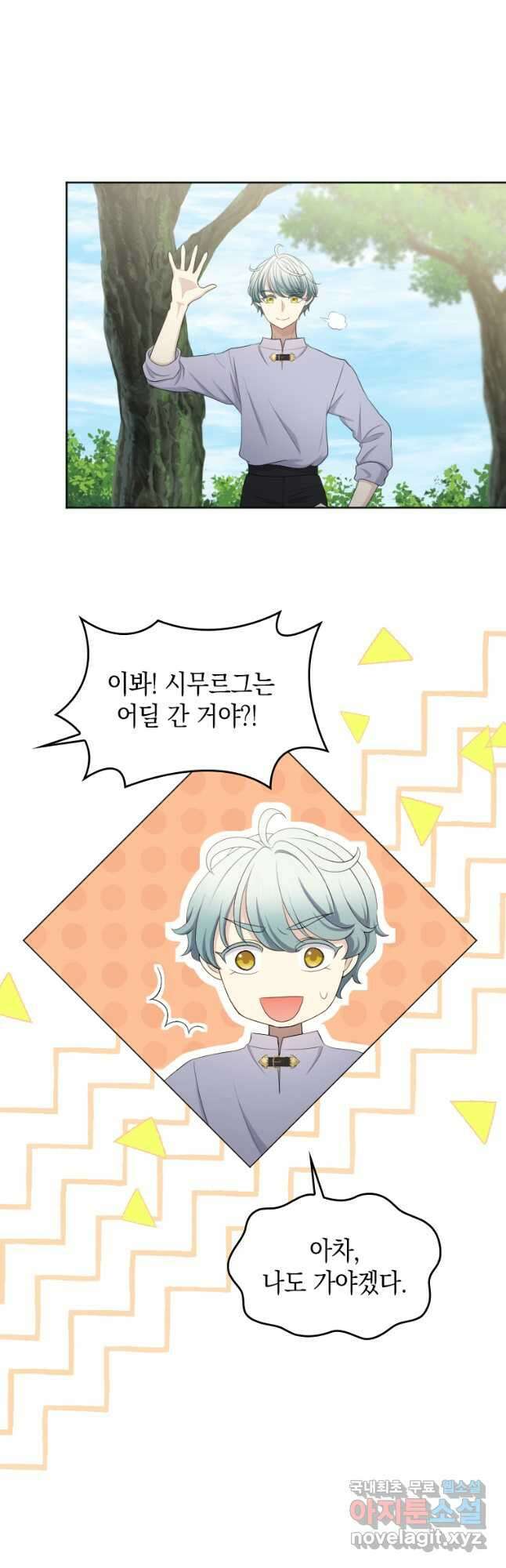 재투성이 소녀는 빛의 공녀님 021 20