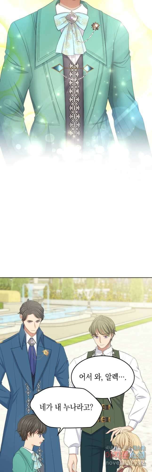 재투성이 소녀는 빛의 공녀님 021 24