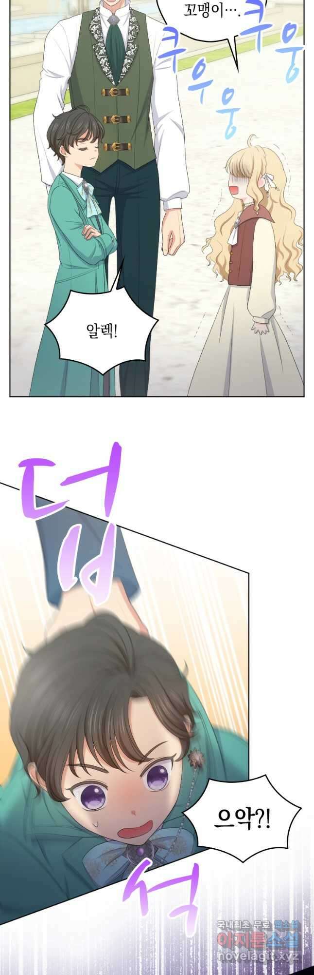 재투성이 소녀는 빛의 공녀님 021 27