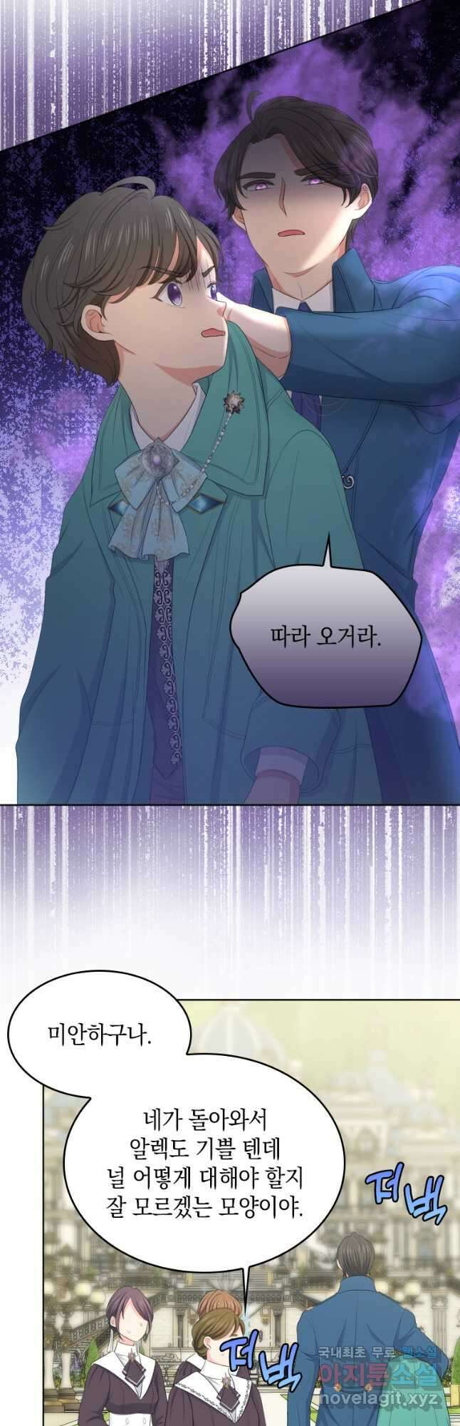 재투성이 소녀는 빛의 공녀님 021 28