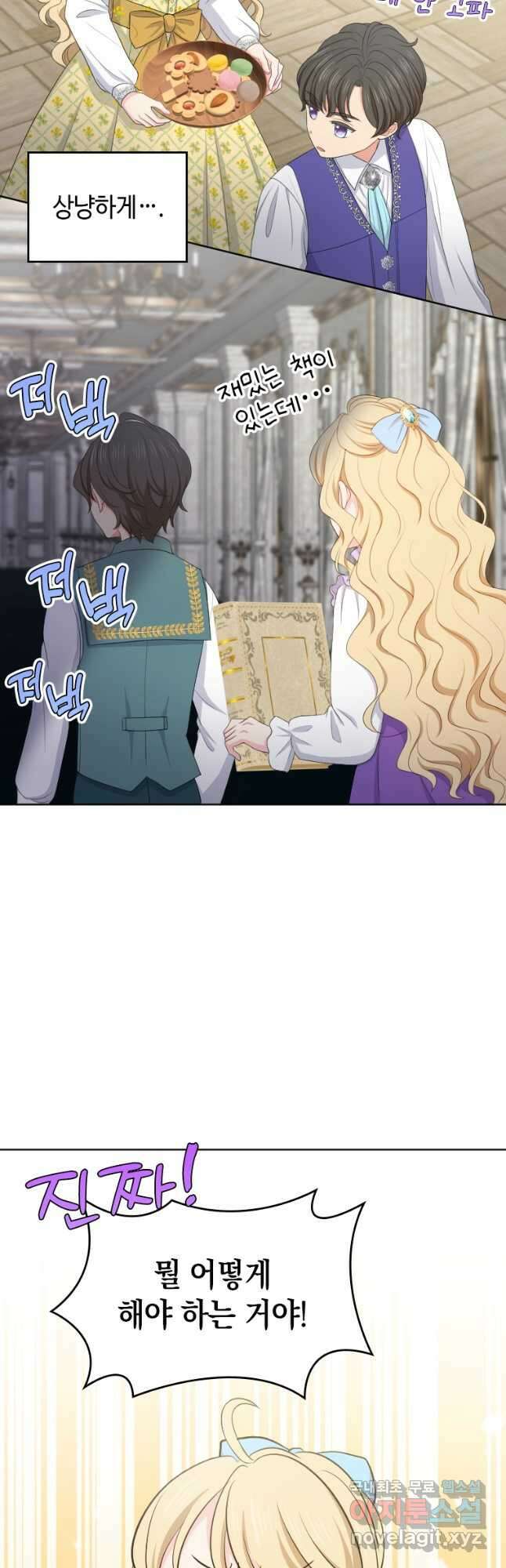 재투성이 소녀는 빛의 공녀님 021 31