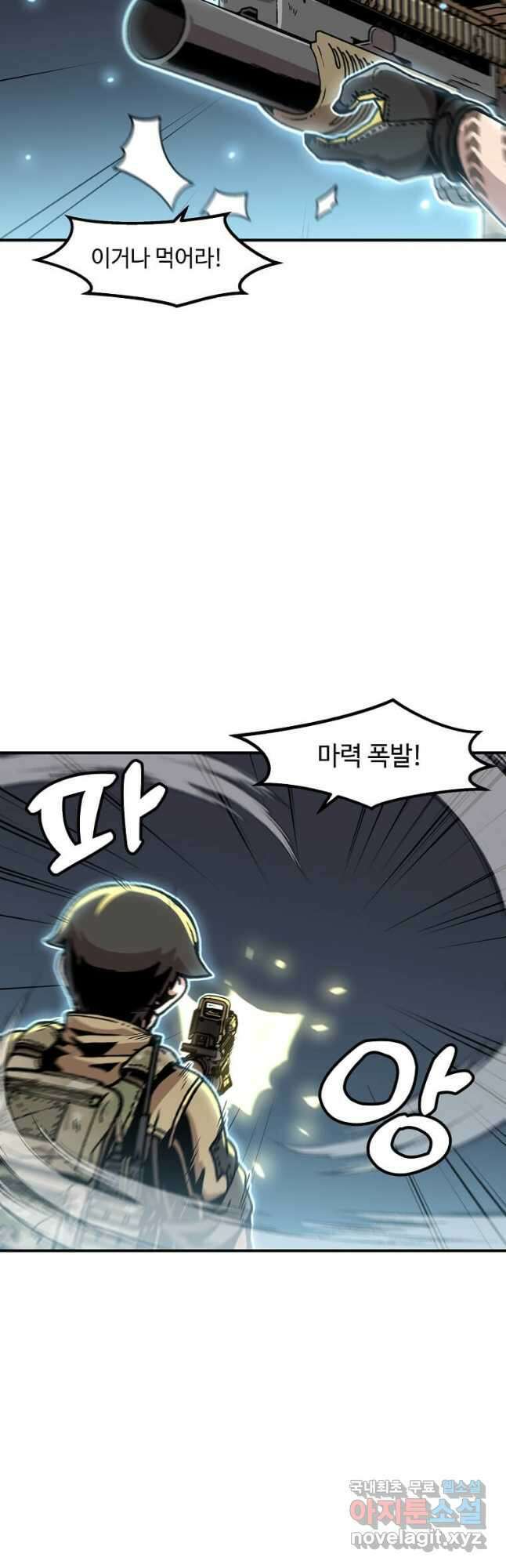 혼자 레벨업 합니다 145화 6