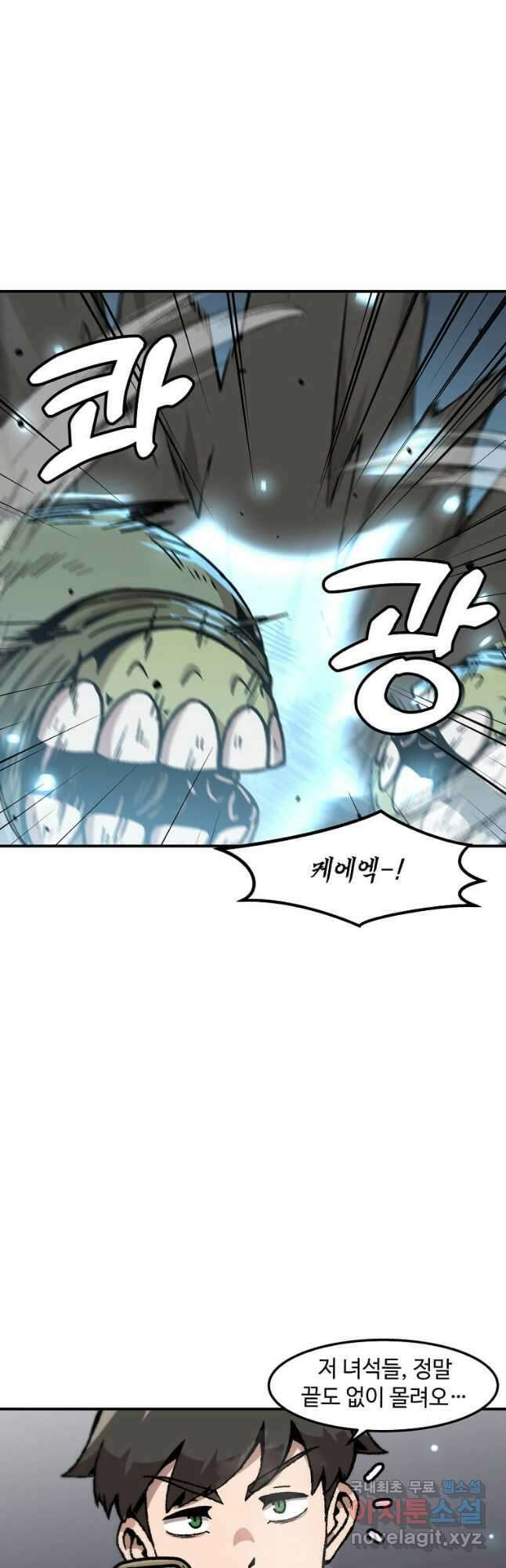 혼자 레벨업 합니다 145화 7