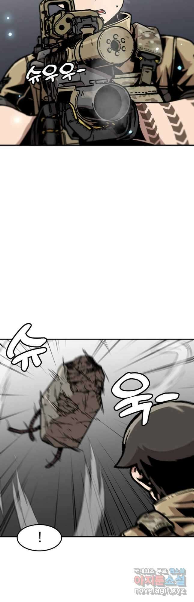 혼자 레벨업 합니다 145화 8