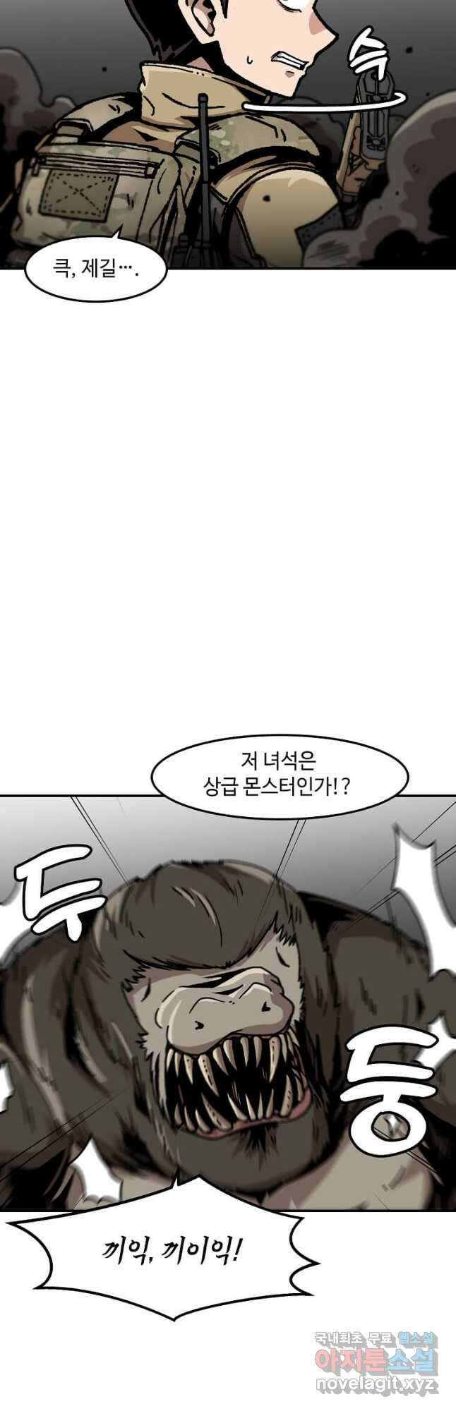혼자 레벨업 합니다 145화 10