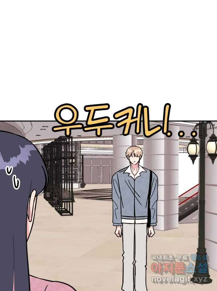 시크릿 미미 44화 8