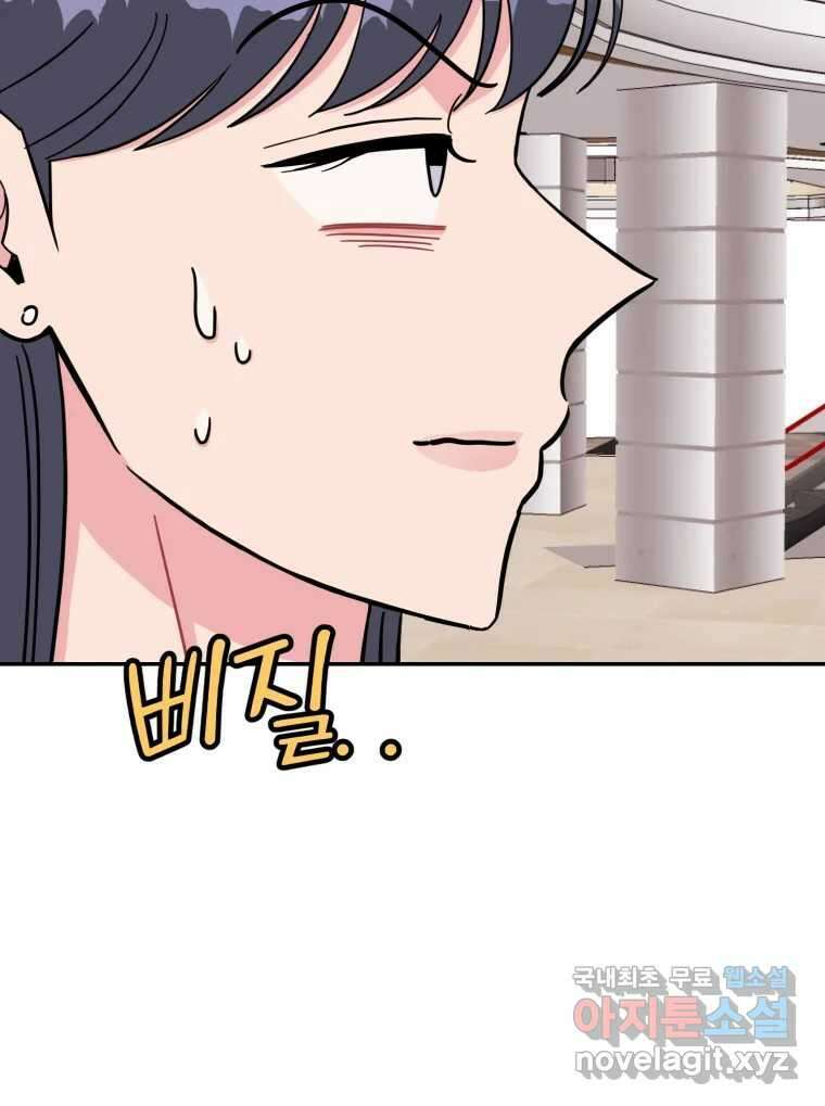 시크릿 미미 44화 13