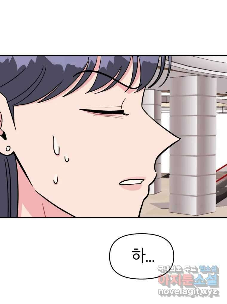 시크릿 미미 44화 14