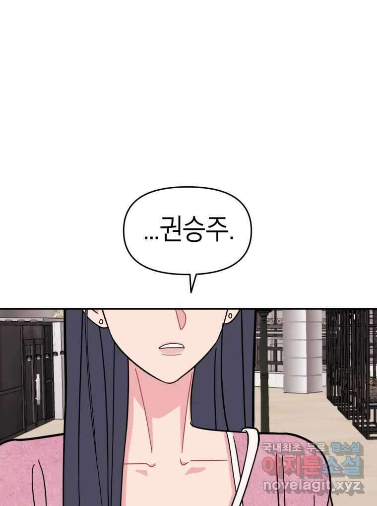 시크릿 미미 44화 15