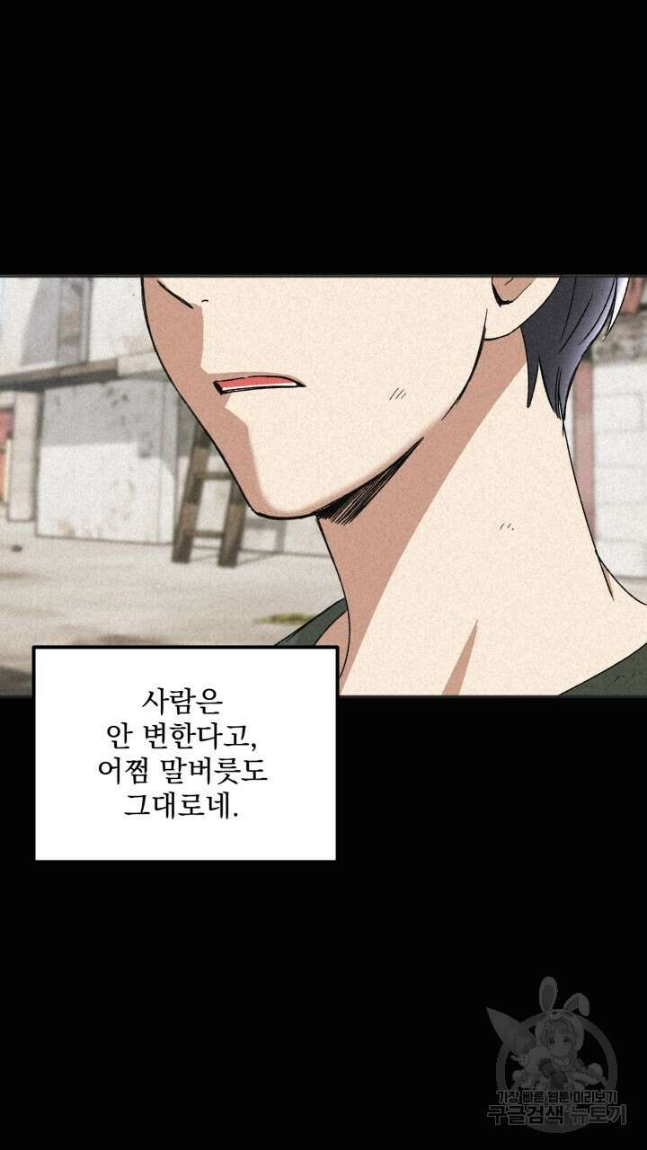 절대우위 29화 7