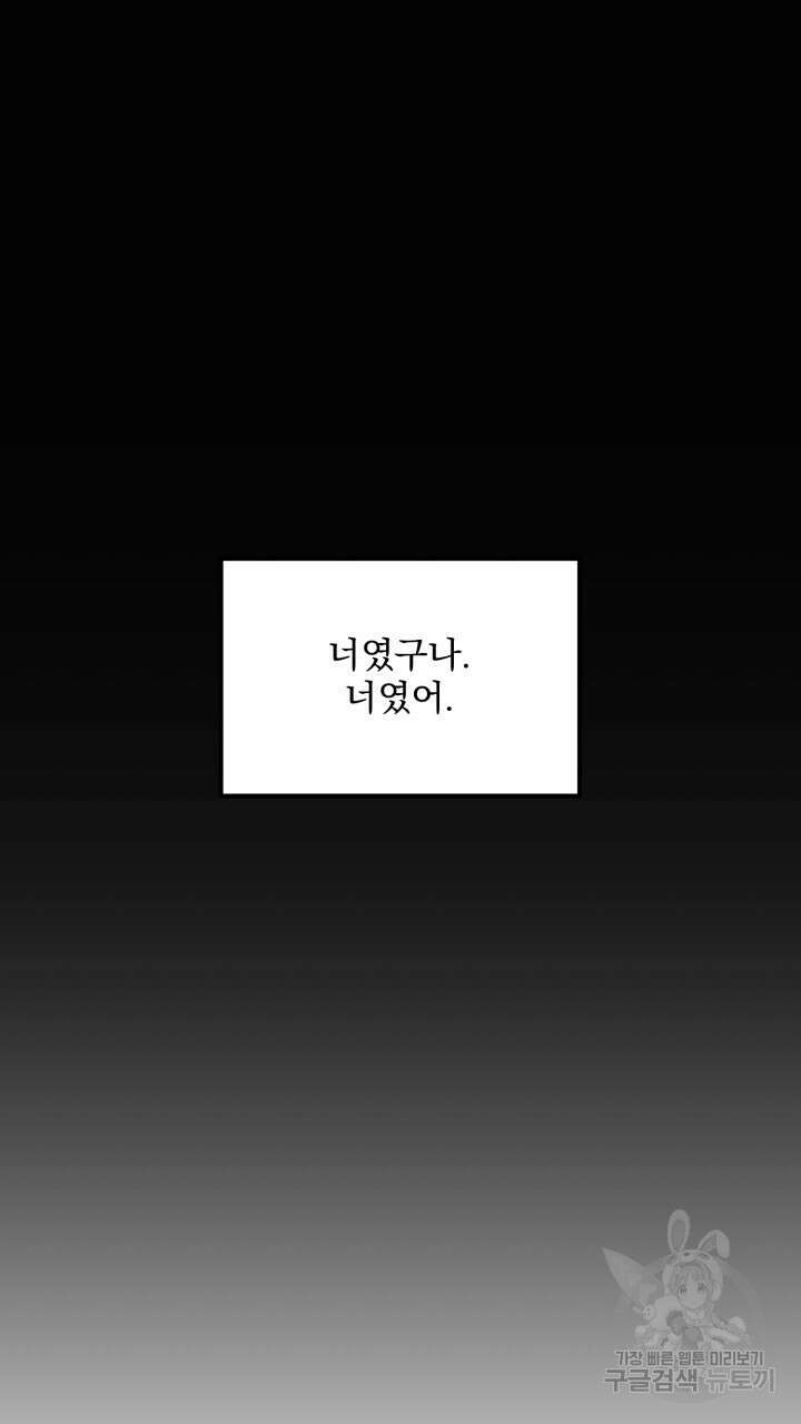 절대우위 29화 9