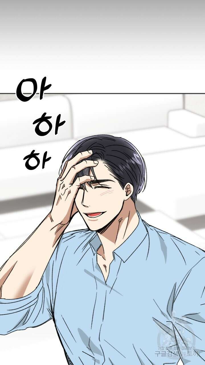 절대우위 29화 10