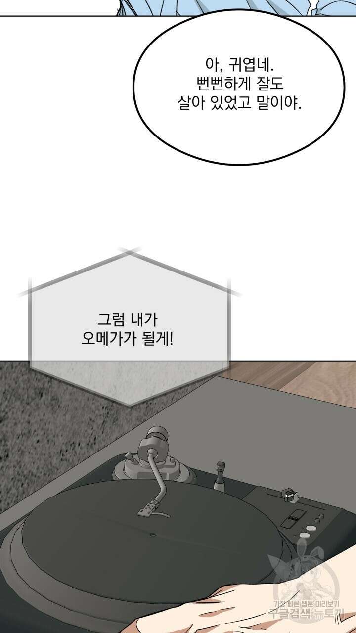절대우위 29화 11