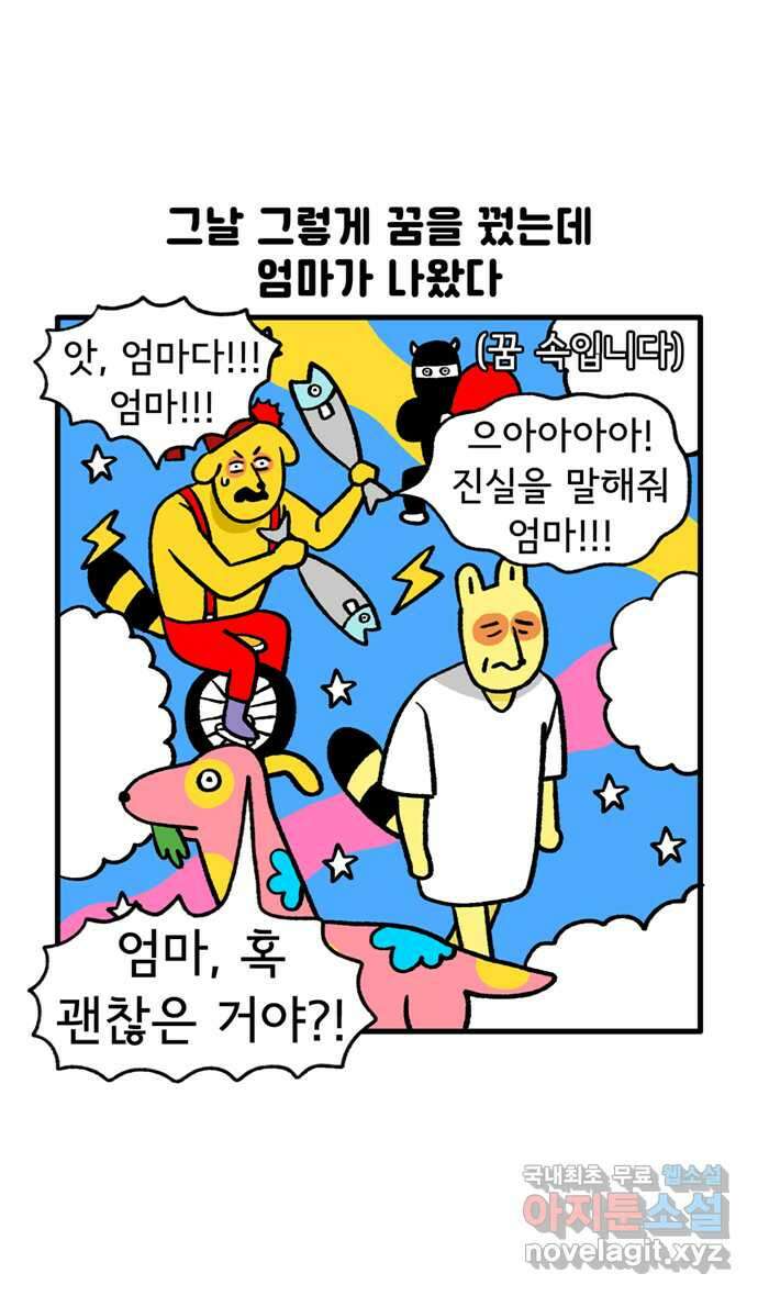 루루라라 우리네 인생 102화 엄마, 아프지 마(1) 4