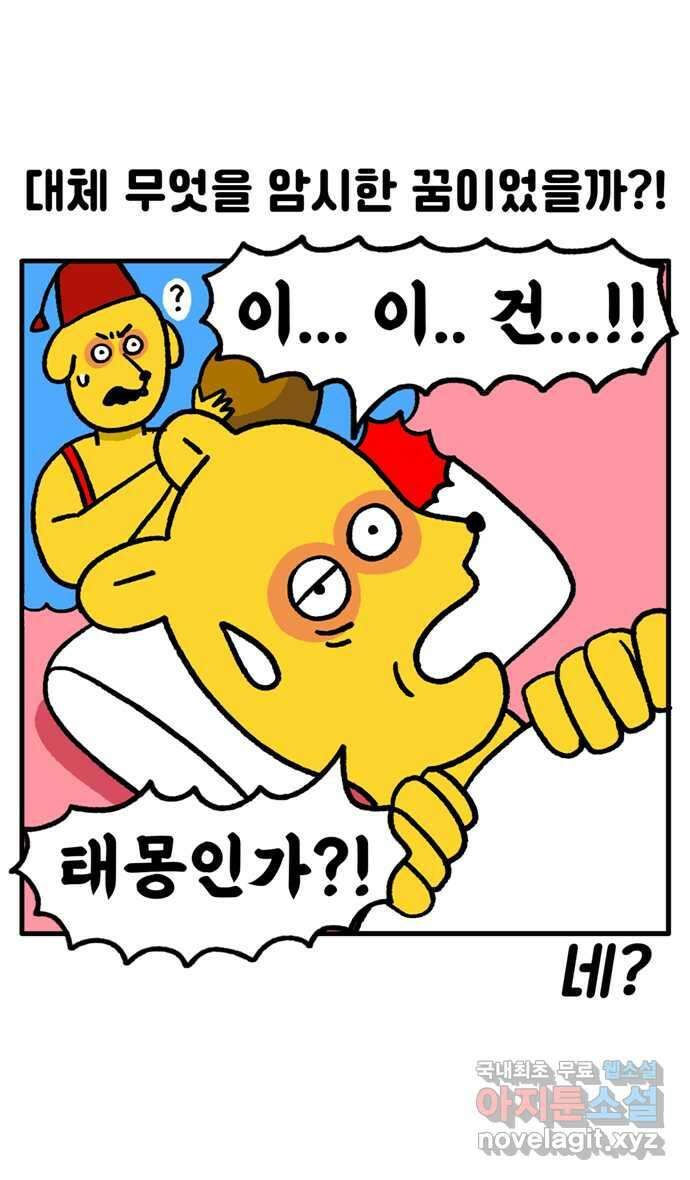 루루라라 우리네 인생 102화 엄마, 아프지 마(1) 6