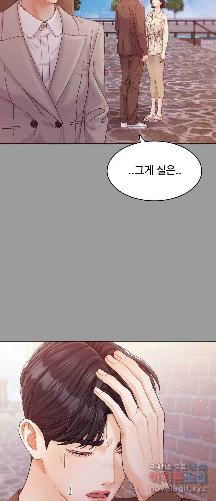 물어보는 사이 115화 7