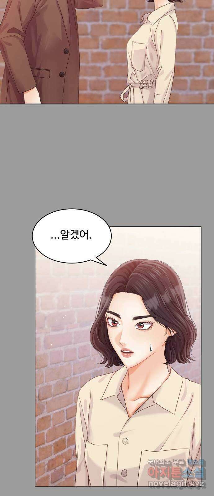 물어보는 사이 115화 9