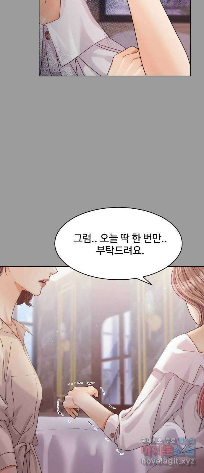 물어보는 사이 115화 12