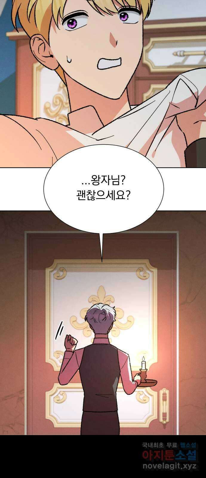 서브 남주가 파업하면 생기는 일 45화(시즌1 완결) 3