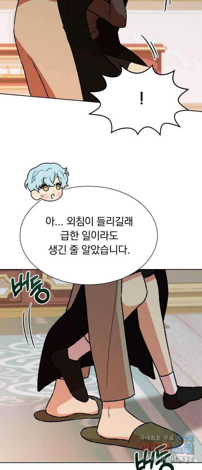 서브 남주가 파업하면 생기는 일 45화(시즌1 완결) 5