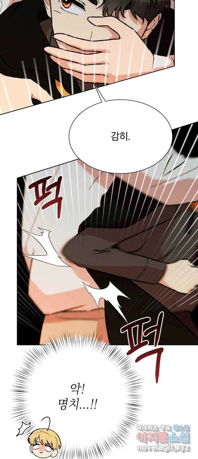 서브 남주가 파업하면 생기는 일 45화(시즌1 완결) 7