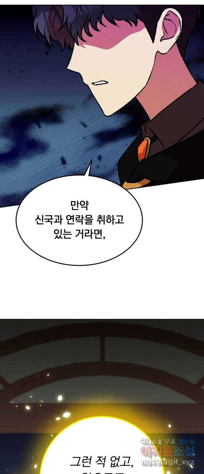 서브 남주가 파업하면 생기는 일 45화(시즌1 완결) 14