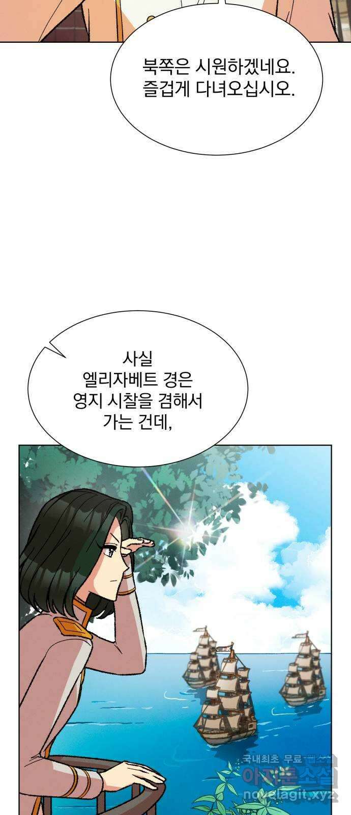 서브 남주가 파업하면 생기는 일 45화(시즌1 완결) 40