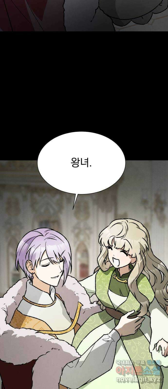 서브 남주가 파업하면 생기는 일 45화(시즌1 완결) 69