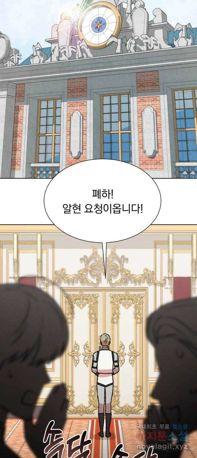 서브 남주가 파업하면 생기는 일 45화(시즌1 완결) 77