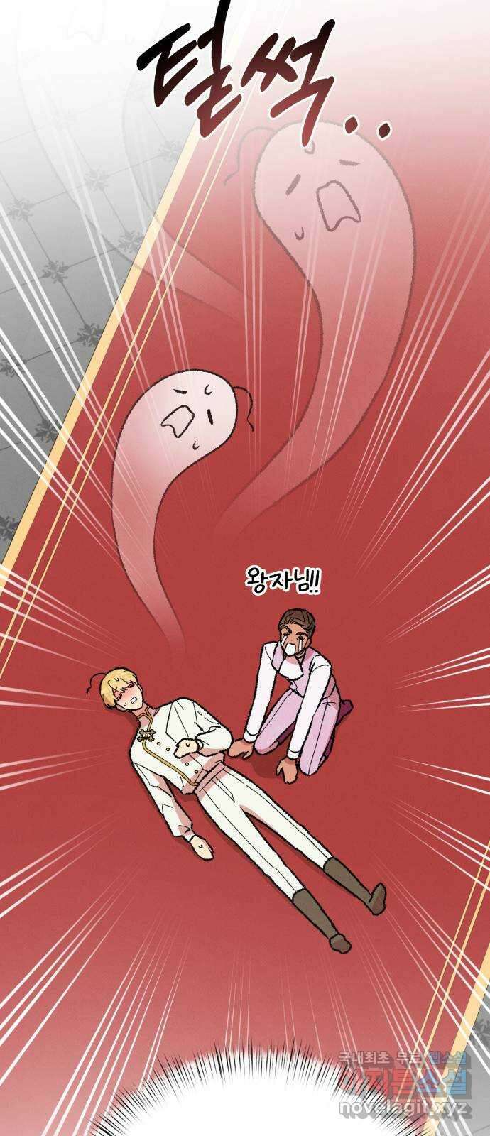 서브 남주가 파업하면 생기는 일 45화(시즌1 완결) 88