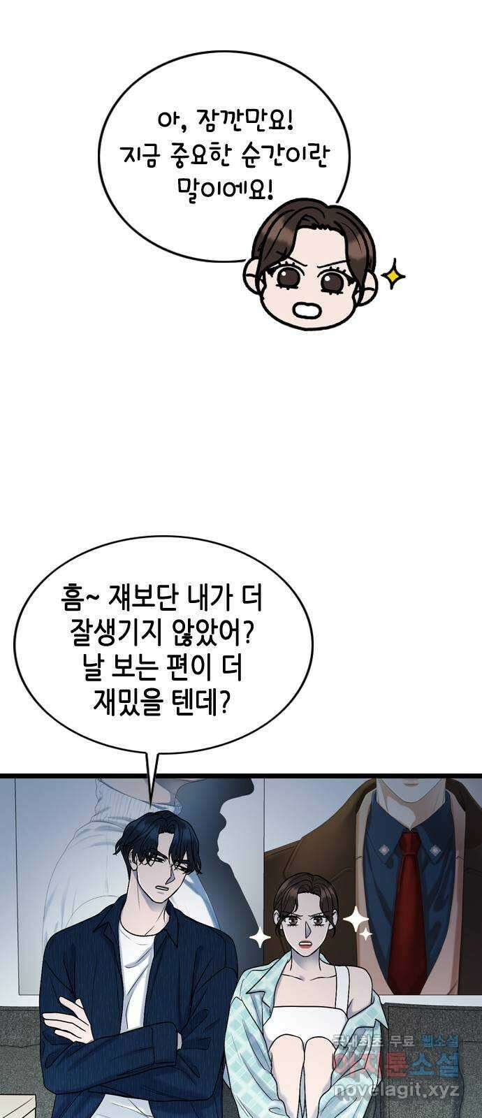 오빠집이 비어서 110화 5