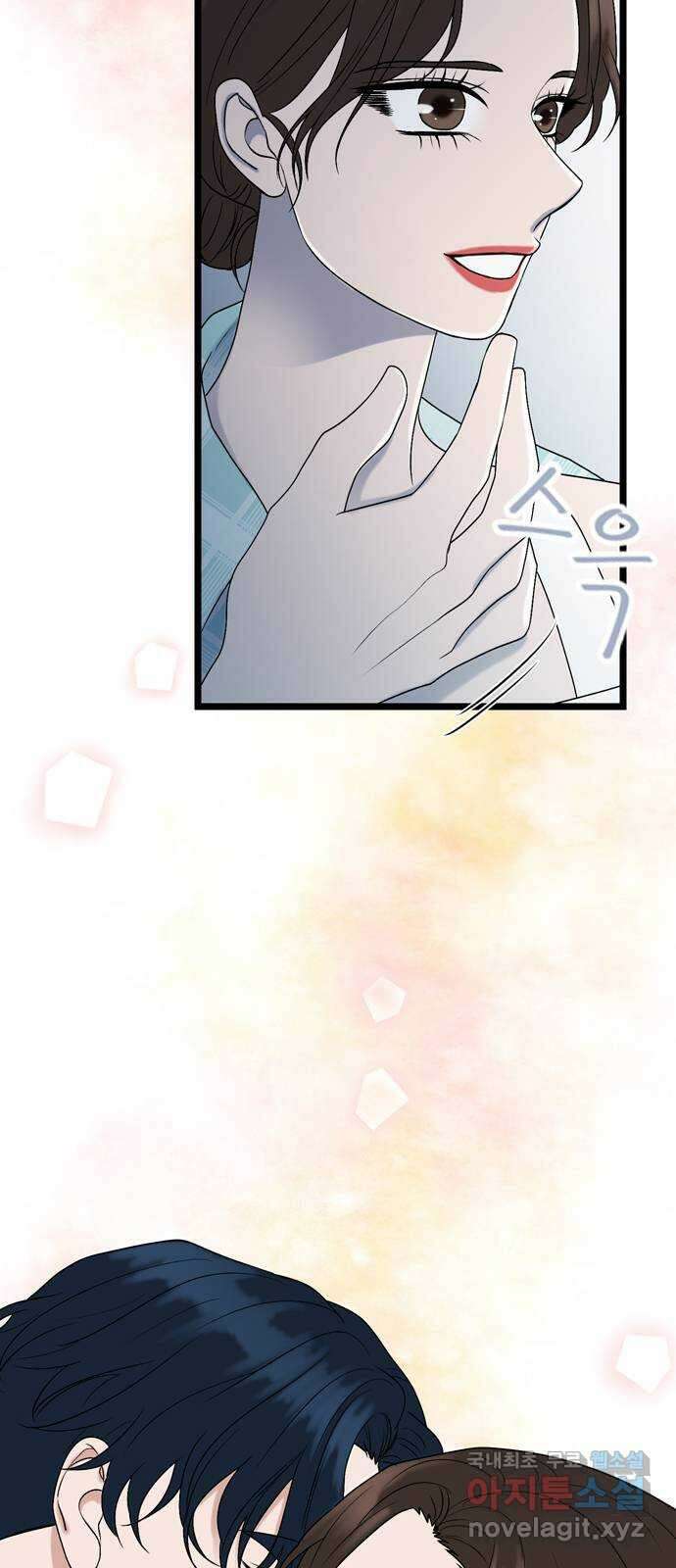 오빠집이 비어서 110화 7