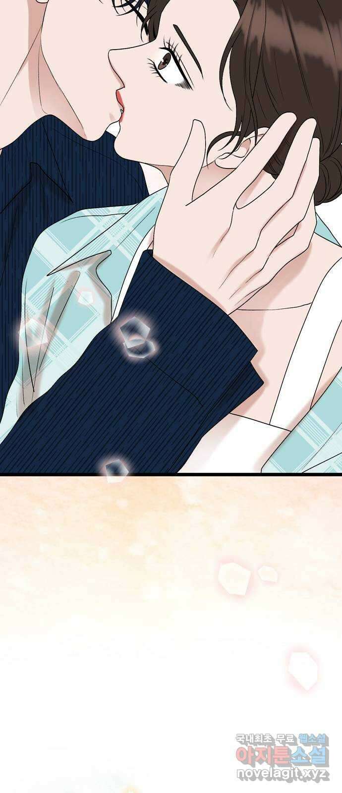 오빠집이 비어서 110화 8