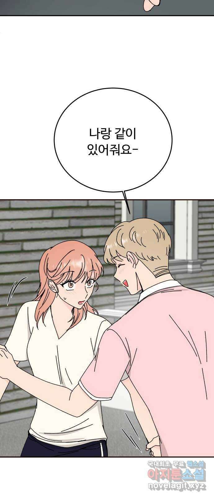 트러블리걸 30화 3