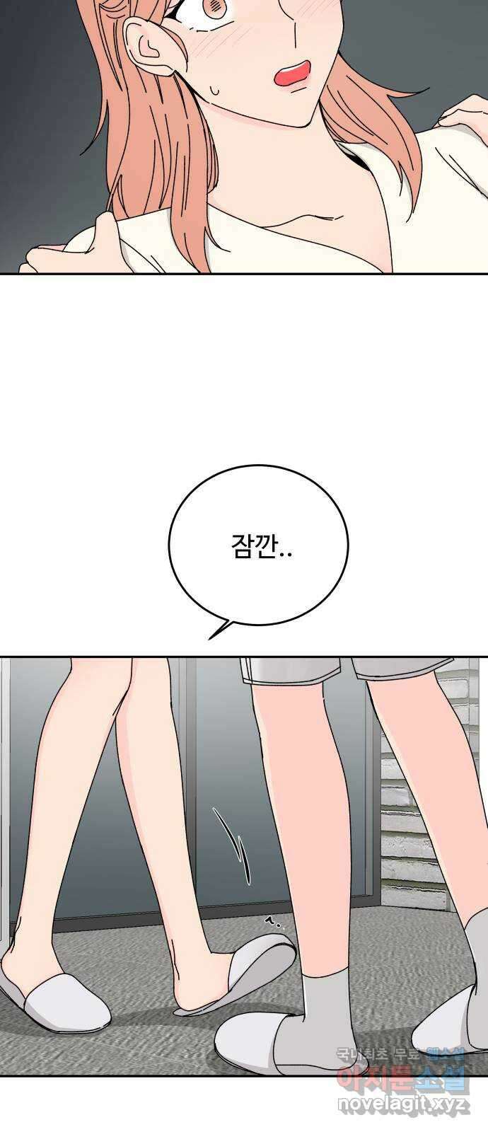 트러블리걸 30화 6