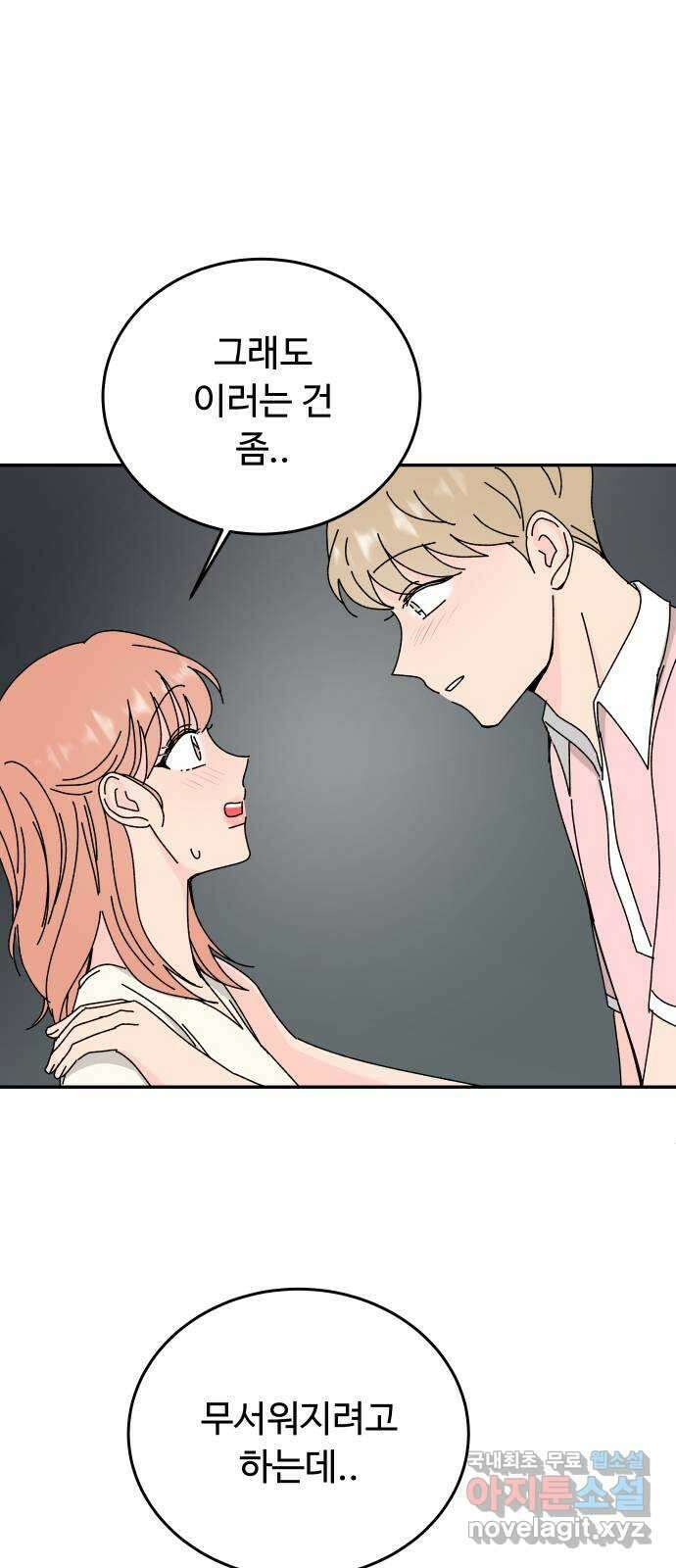 트러블리걸 30화 7