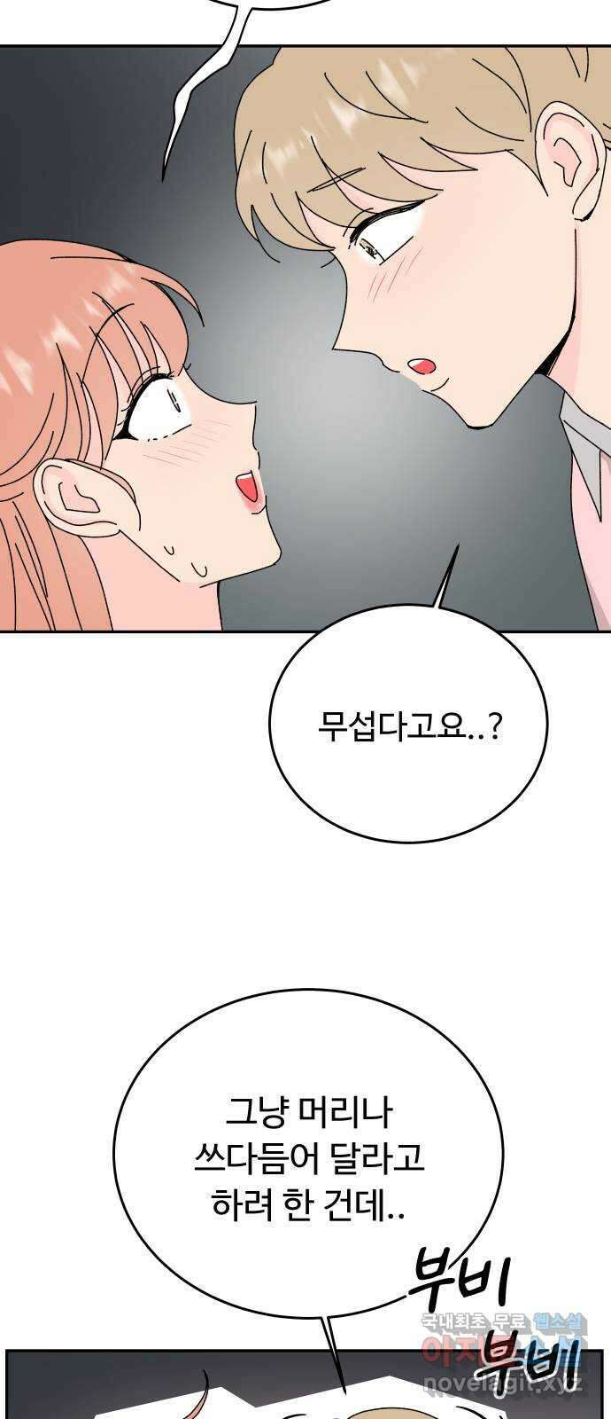트러블리걸 30화 8