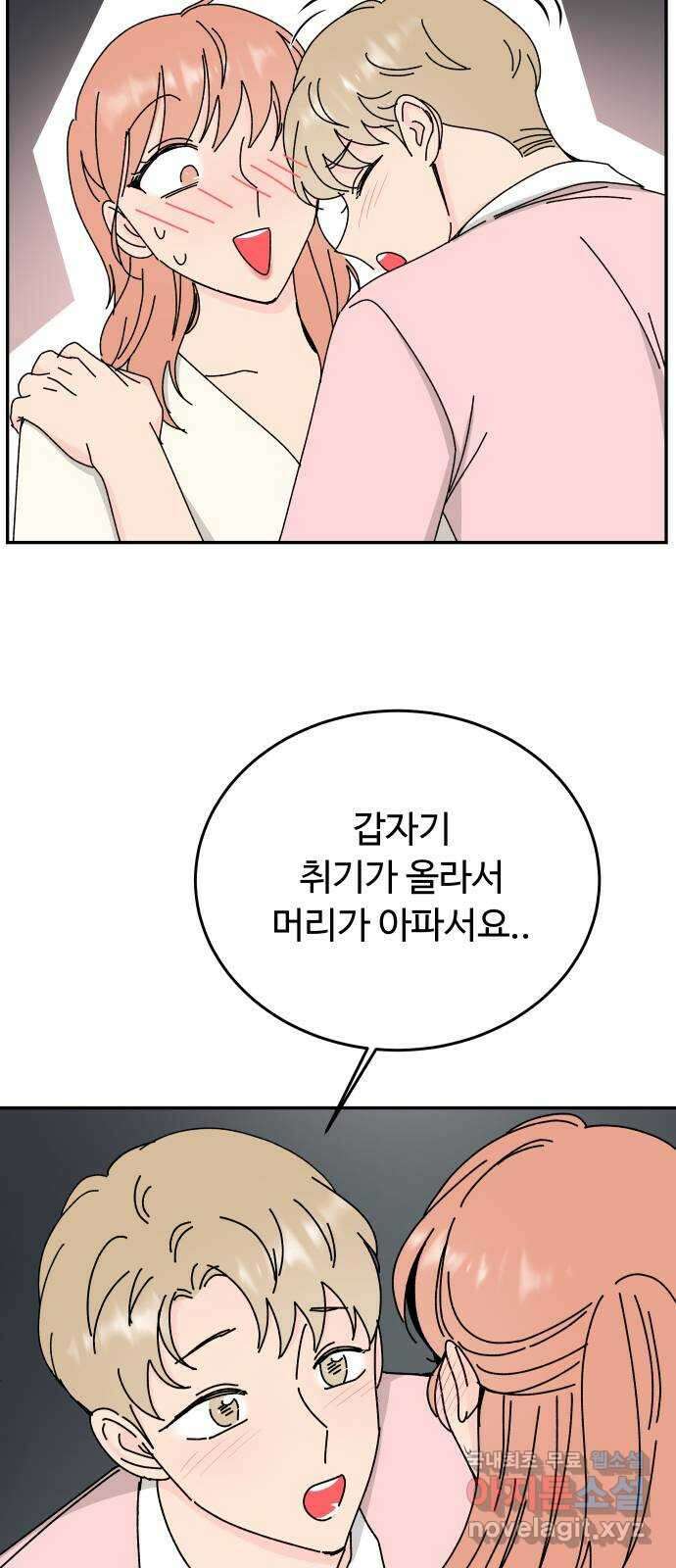 트러블리걸 30화 9