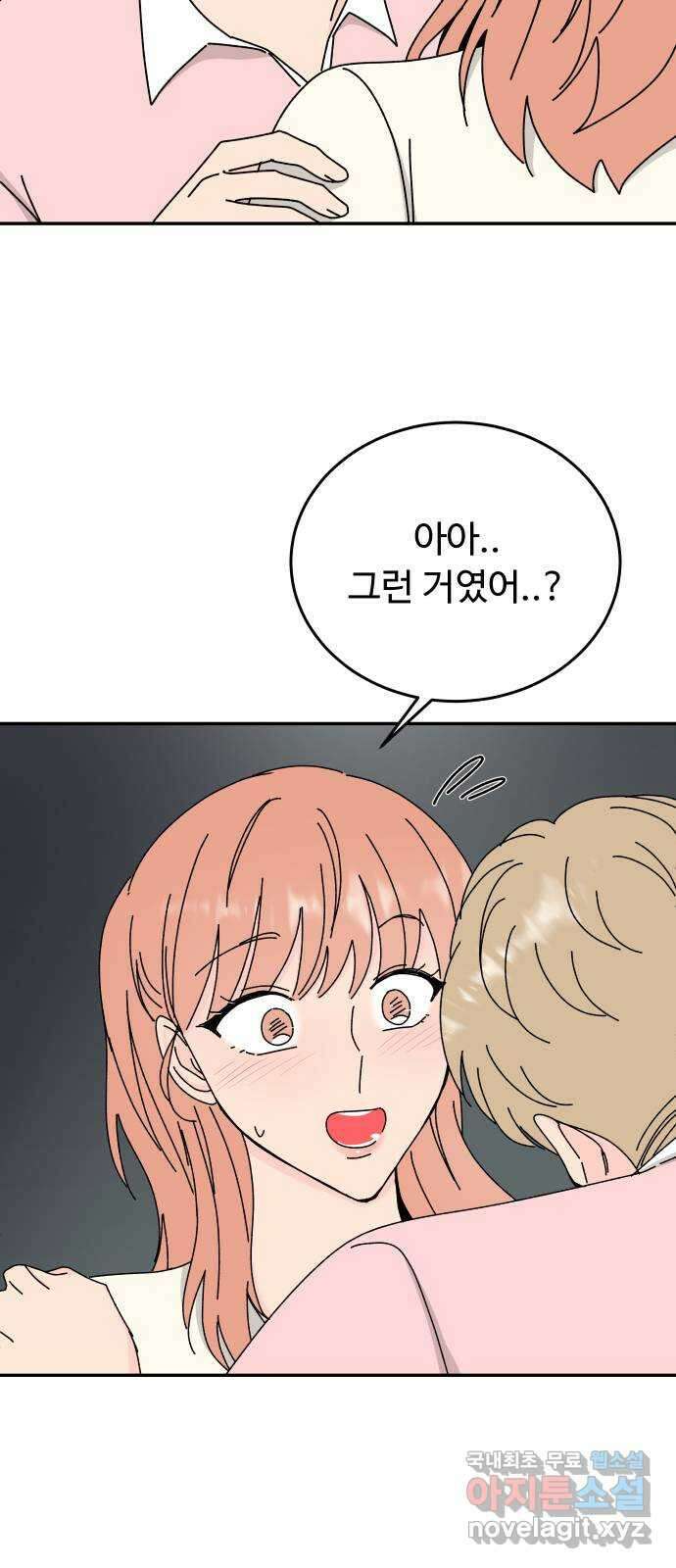 트러블리걸 30화 10