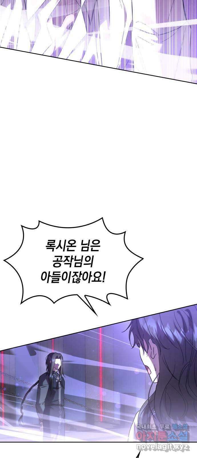 피폐물의 해피엔딩을 위하여 41화 4