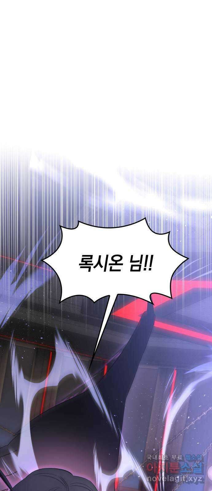 피폐물의 해피엔딩을 위하여 41화 15