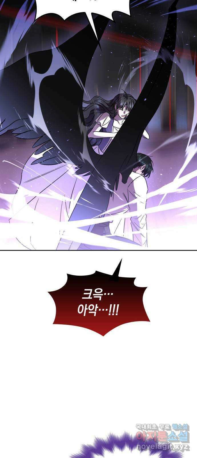 피폐물의 해피엔딩을 위하여 41화 17