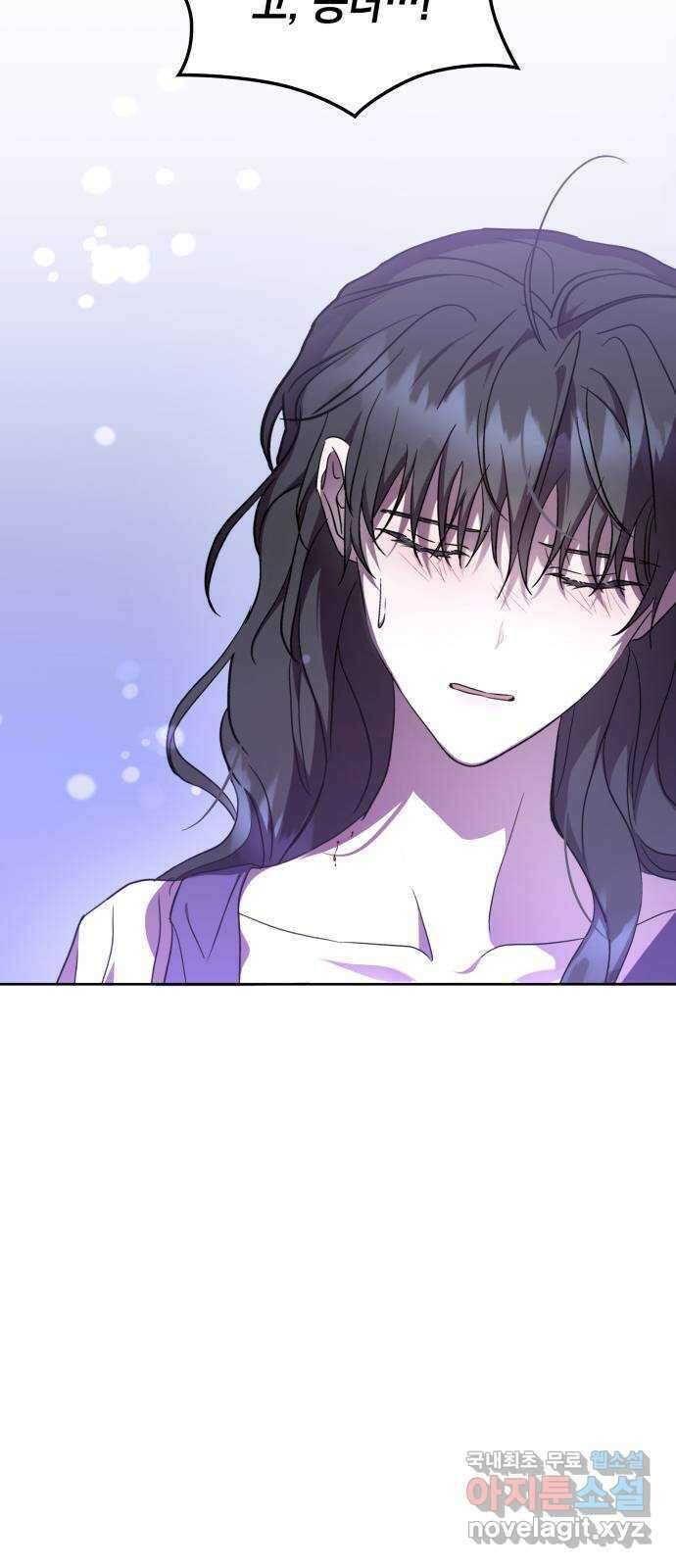 피폐물의 해피엔딩을 위하여 41화 31