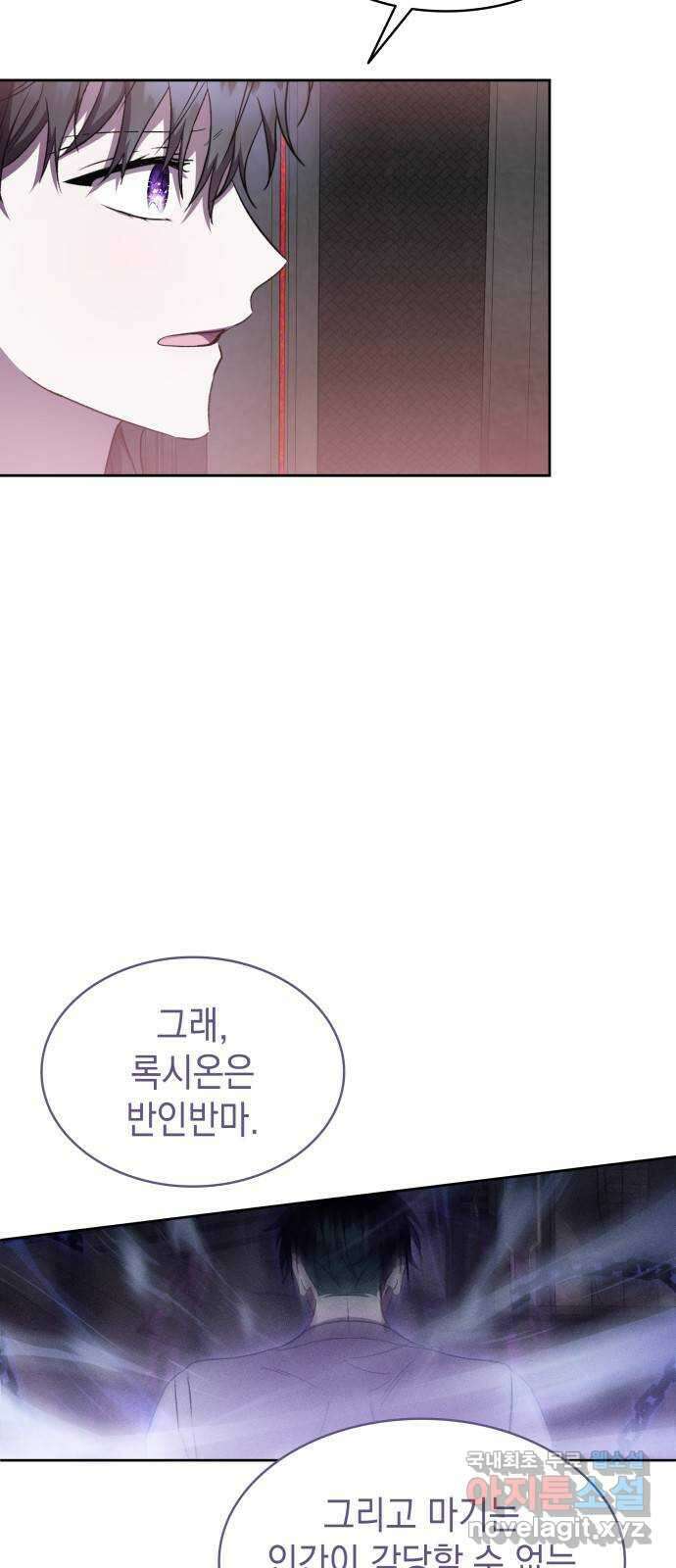 피폐물의 해피엔딩을 위하여 41화 36