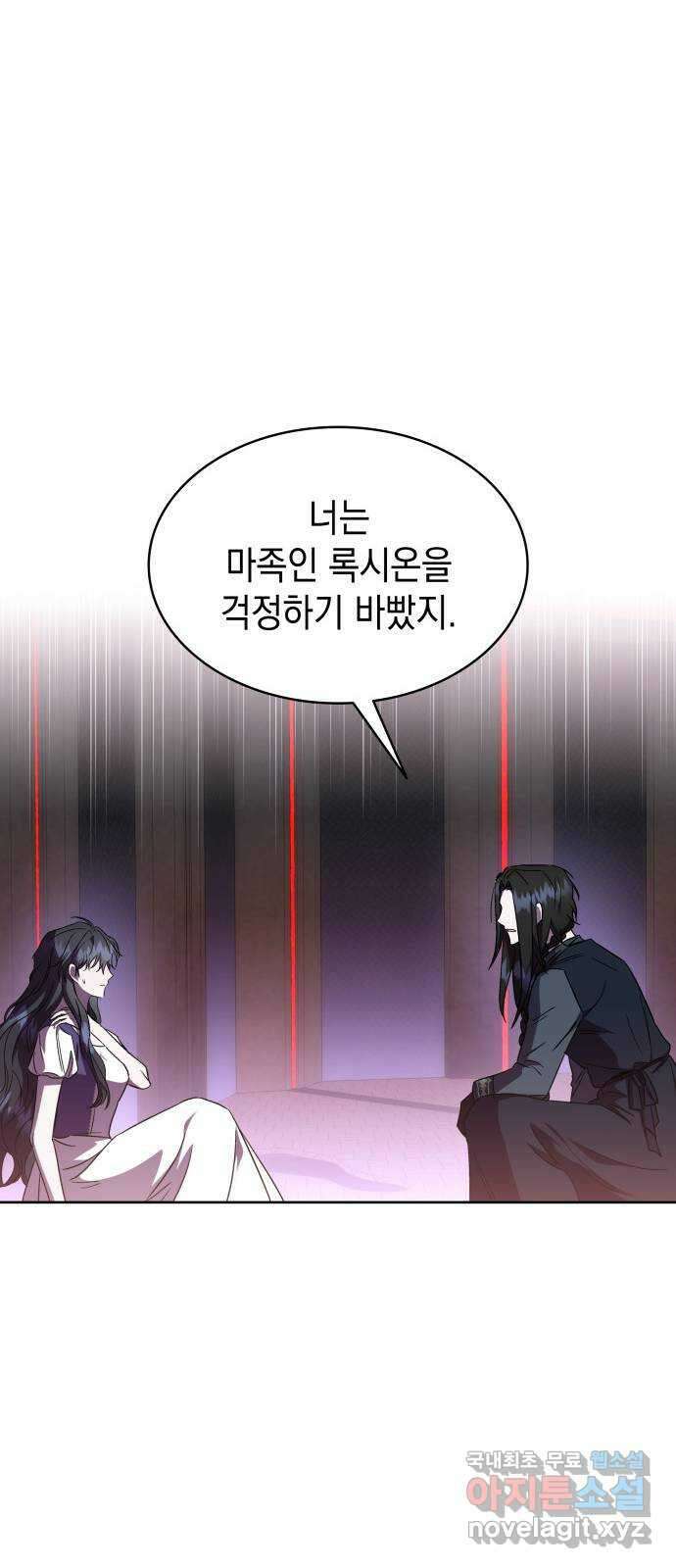 피폐물의 해피엔딩을 위하여 41화 42