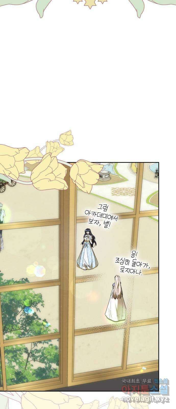 피폐물의 해피엔딩을 위하여 41화 50