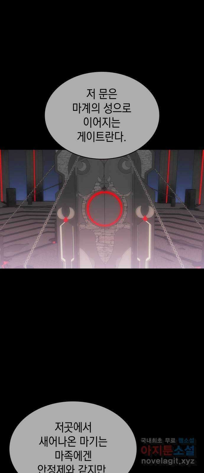 피폐물의 해피엔딩을 위하여 41화 61