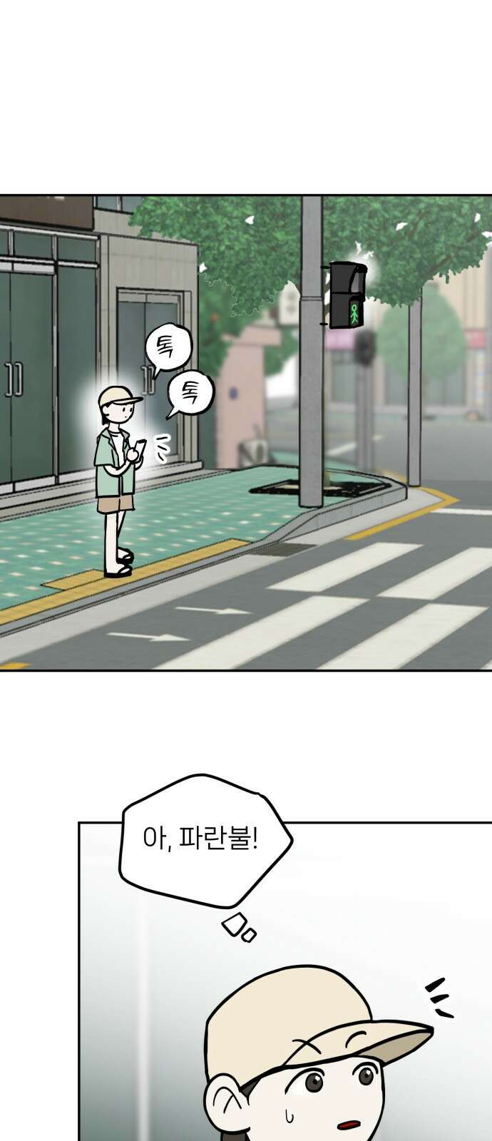 ㅋㅋ단편.zip 18화 어느날 갑자기 ㅁㅁㅁ가 됨 - 허새보 작가 1