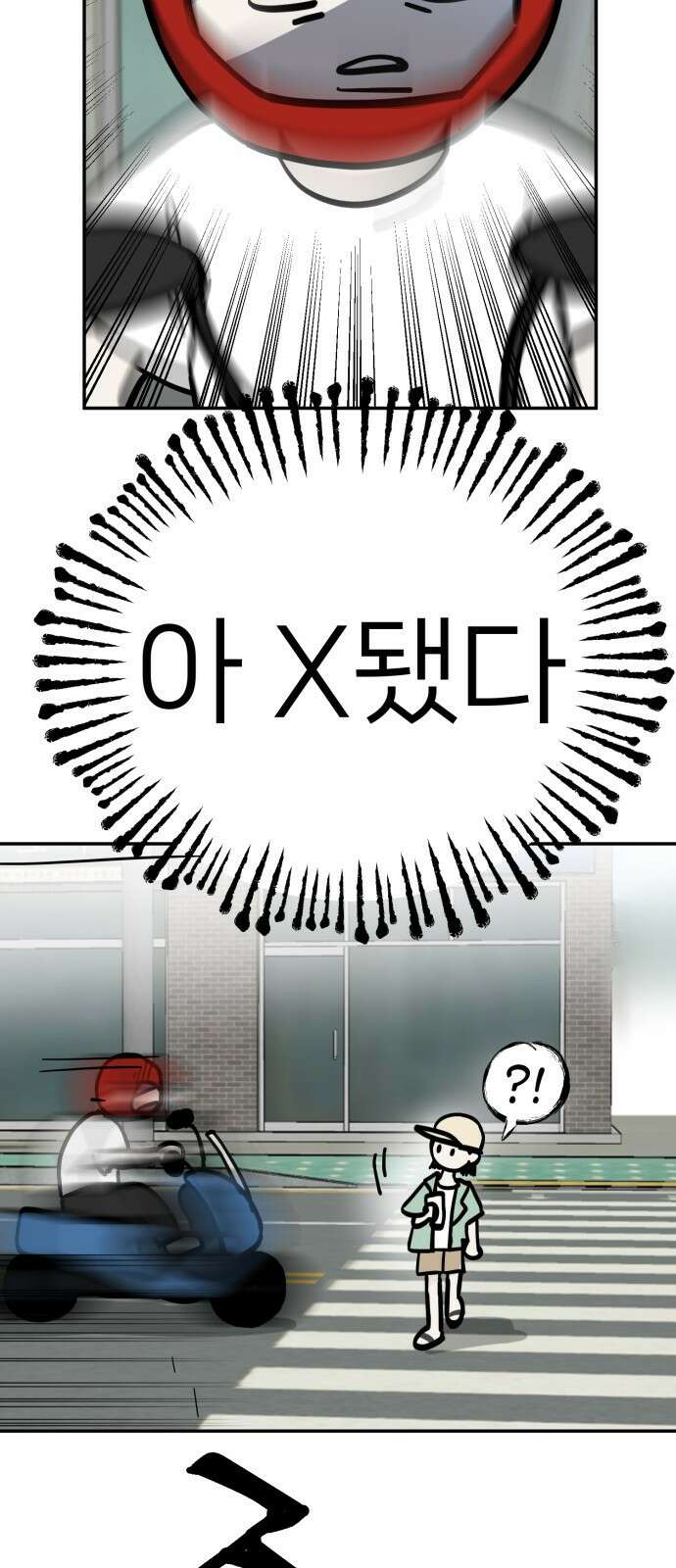 ㅋㅋ단편.zip 18화 어느날 갑자기 ㅁㅁㅁ가 됨 - 허새보 작가 3